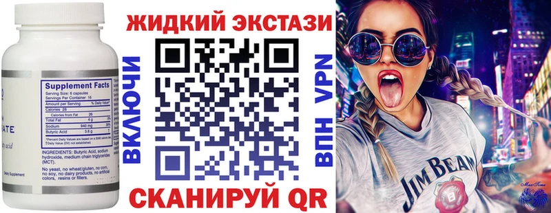 Бутират жидкий экстази Самара
